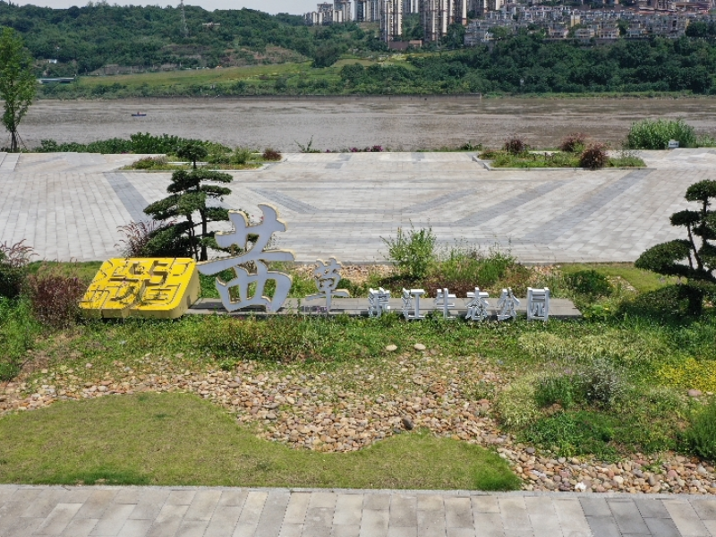 瀘州市茜草濱江綠地生態(tài)修復(fù)提升工程